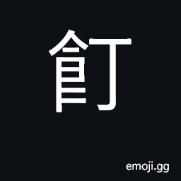 Ideograph display food for show only; sacrifice CJK Symbol