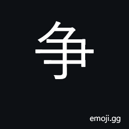 Ideograph dispute, fight, contend, strive CJK Symbol