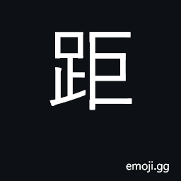 Ideograph distance; bird's spur CJK Symbol