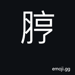 Ideograph distend CJK Symbol