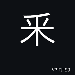 Ideograph distinguish; KangXi radical 165 CJK Symbol