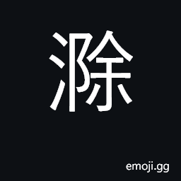 Ideograph district in Anhui province CJK Symbol