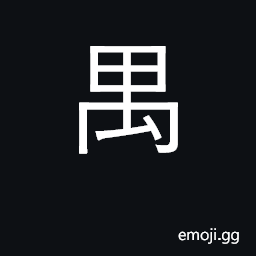 Ideograph district; mountain in Zhejiang CJK Symbol