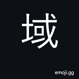 Ideograph district, region, boundary; land CJK Symbol