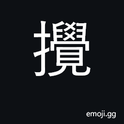 Ideograph disturb, agitate, stir up CJK Symbol