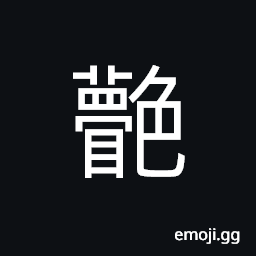 Ideograph disturbed in mind, not in good health, a fierce or ferocious appearance, a bad look CJK Symbol