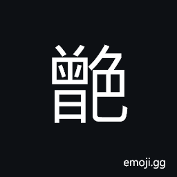 Ideograph disturbed in mind, not in good health, a fierce or ferocious appearance CJK Symbol