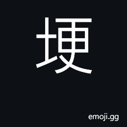 Ideograph ditches for irrigation; hole CJK Symbol