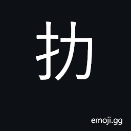 Ideograph divine CJK Symbol