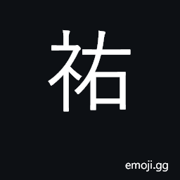 Ideograph divine intervention, protection CJK Symbol
