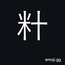 Ideograph dm (decimetre, decimeter) CJK Symbol