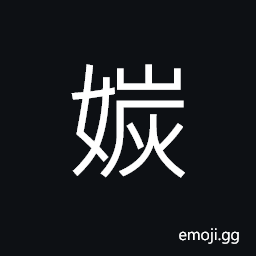 Ideograph do not care about appearance and deportment CJK Symbol