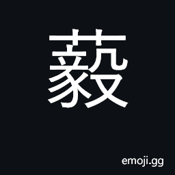Ideograph dogwood CJK Symbol