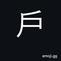 Ideograph door; family, household CJK Symbol