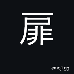 Ideograph door panel CJK Symbol