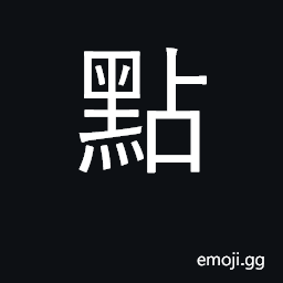 Ideograph dot, speck, spot; point, degree CJK Symbol