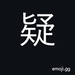 Ideograph doubt, question, suspect CJK Symbol