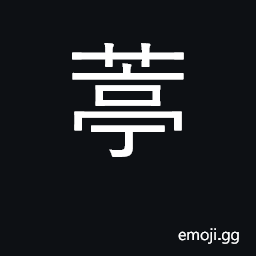 Ideograph Draba nemerosa bebe carpa CJK Symbol