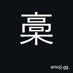 Ideograph draft, manuscript CJK Symbol