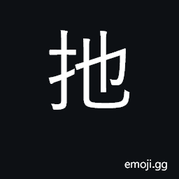 Ideograph drag along CJK Symbol