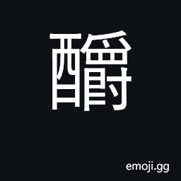 Ideograph drain CJK Symbol