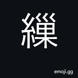 Ideograph draw, reel silk from cocoons; elegant compositions CJK Symbol