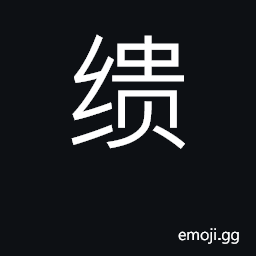 Ideograph draw, sketch, paint CJK Symbol