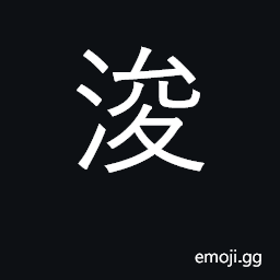 Ideograph dredge CJK Symbol