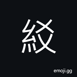 Ideograph dresses for the bride, green color, yellow color, (interchangeable çµž) a greenish yellow color CJK Symbol