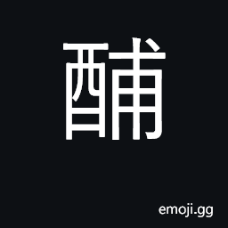 Ideograph drink with others; drink heavily CJK Symbol