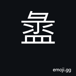 Ideograph drip CJK Symbol