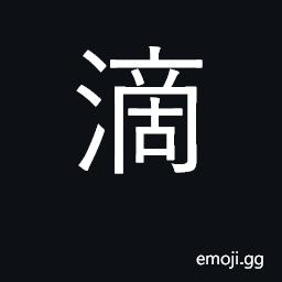 Ideograph drip; drop of water CJK Symbol