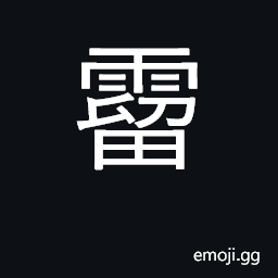 Ideograph drip; rain-water catcher CJK Symbol