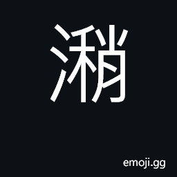 Ideograph driving rain; to sprinkle CJK Symbol