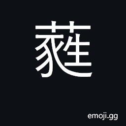 Ideograph drooping leaves; fringe soft, delicate CJK Symbol
