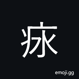 Ideograph dropsy; hydrophillic swelling CJK Symbol