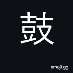 Ideograph drum; beat, top, strike CJK Symbol