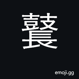 Ideograph drumming CJK Symbol