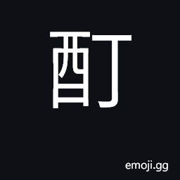 Ideograph drunk, intoxicated CJK Symbol
