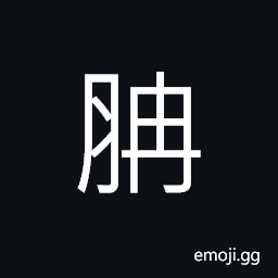Ideograph dry, dandruff-like scales of dead flesh and skin CJK Symbol