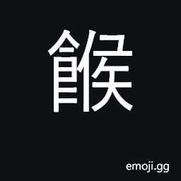 Ideograph dry goods, dry provisions CJK Symbol