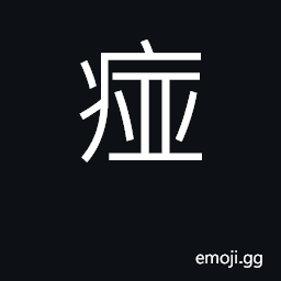 Ideograph dumb CJK Symbol