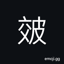 Ideograph durable and solid leather CJK Symbol