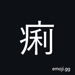 Ideograph dysentery CJK Symbol