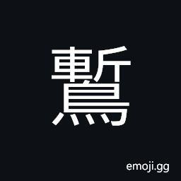 Ideograph eagle; hawk; osprey CJK Symbol