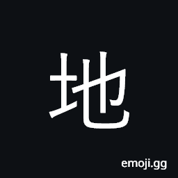 Ideograph earth; soil, ground; region CJK Symbol