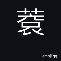 Ideograph earth up CJK Symbol