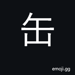 Ideograph earthen crock or jar; rad. 121 CJK Symbol