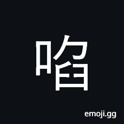 Ideograph eat, chew, bite; entice, lure CJK Symbol