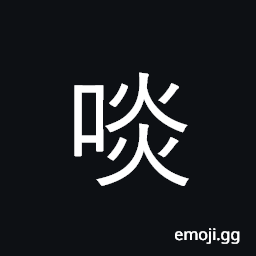 Ideograph eat, feed; chew, bite; entice CJK Symbol